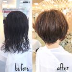 【梅雨時期】の【スタイルチェンジ】ビフォーアフター実例